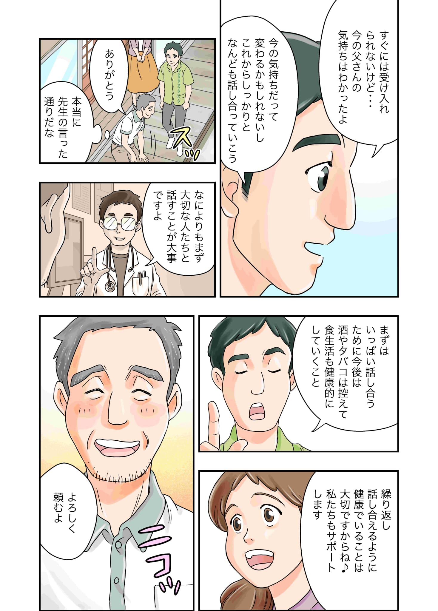 「命の道しるべ～ぬちしるべ～」