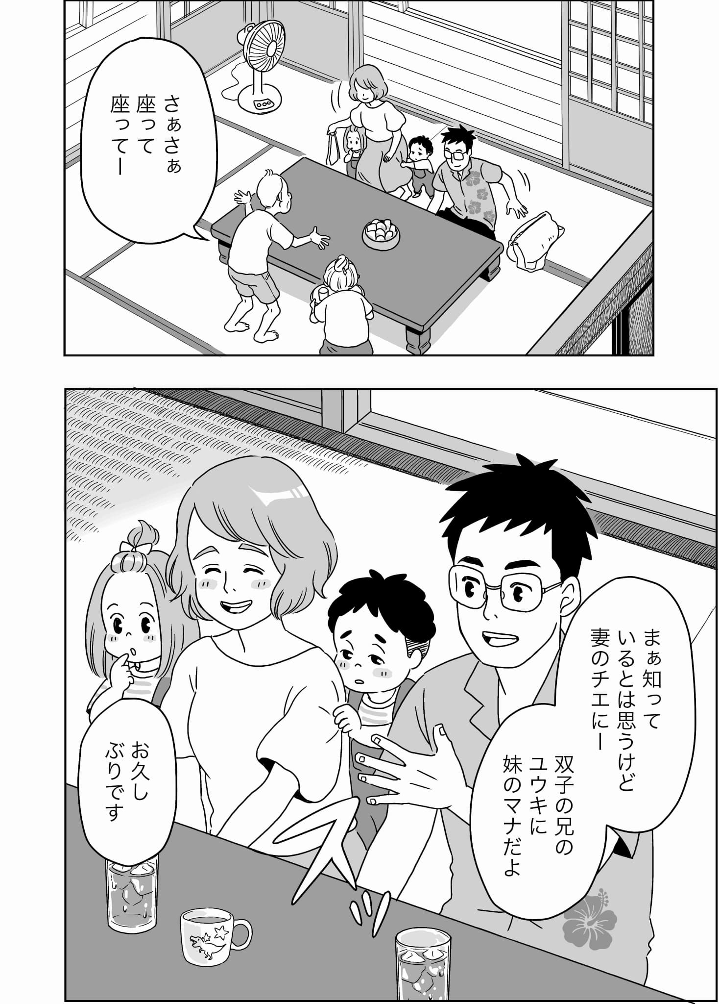 「ワタシ沖縄に移住します！」