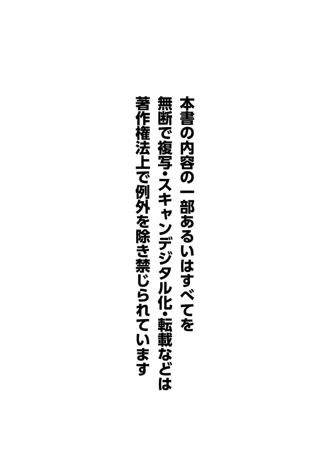 まんが 野國總管物語〜お芋がつないだ命の歴史〜